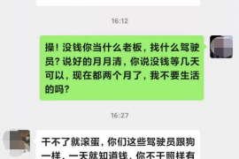 赫章专业要账公司